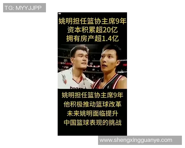 姚明谈保罗的篮球智慧与职业精神对年轻球员的启示 姚明谈保罗的篮球智慧与职业精神对年轻球员的启示