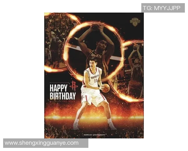 姚明挡不住的传奇时刻与篮球梦想的无尽追求