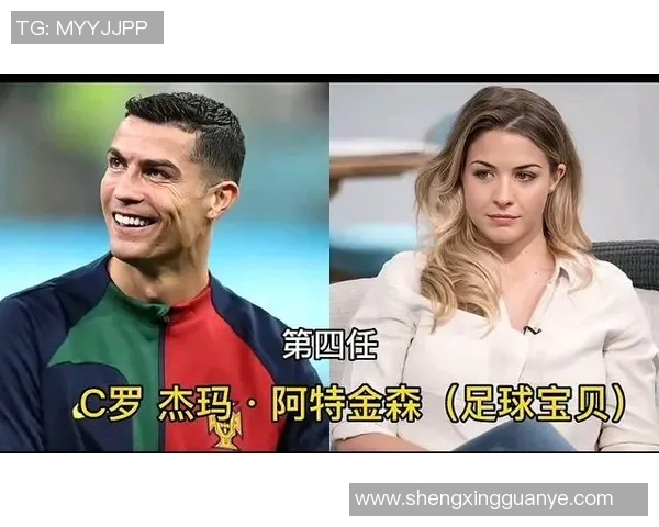 外国足球明星的女友们：她们的魅力与生活背后的故事