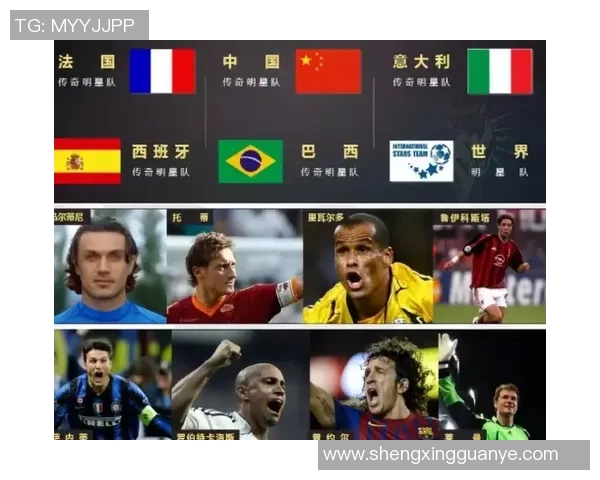 足球明星全明星赛出战阵容揭秘谁将成为焦点球员