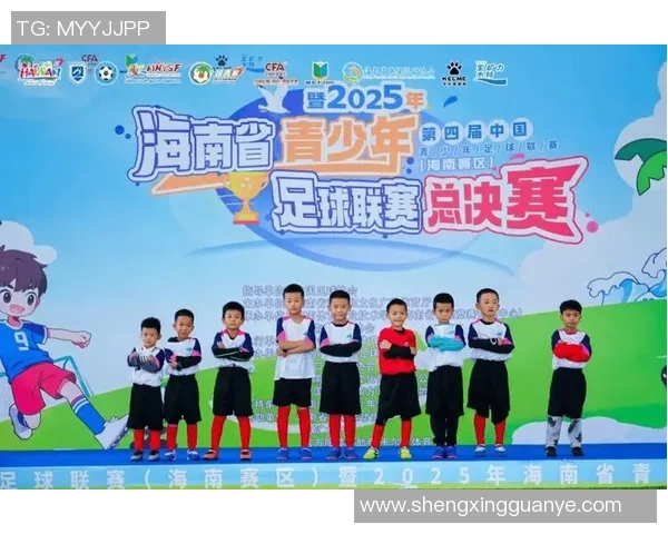 中国足金盛典引领足球热潮助力青少年成长与发展