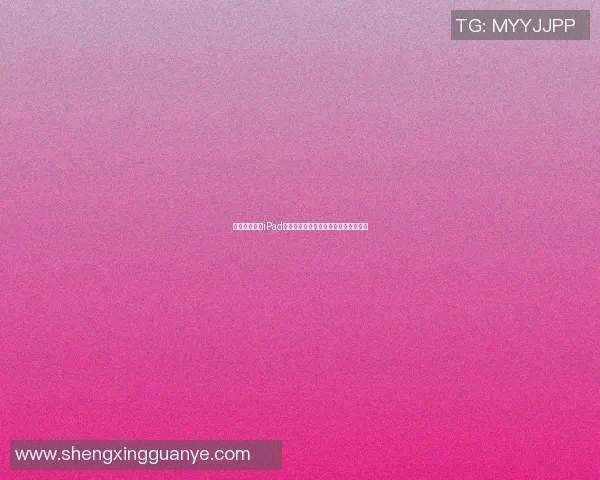篮球明星专属iPad壳子设计时尚潮流让你的设备与众不同 篮球明星专属iPad壳子设计时尚潮流让你的设备与众不同